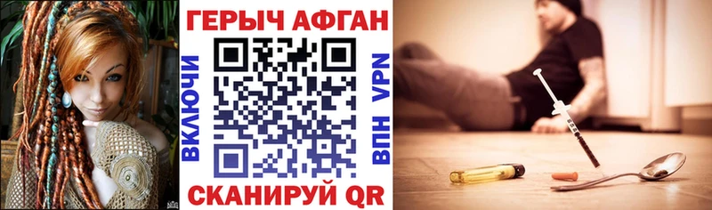 ГЕРОИН Heroin  Кумертау 