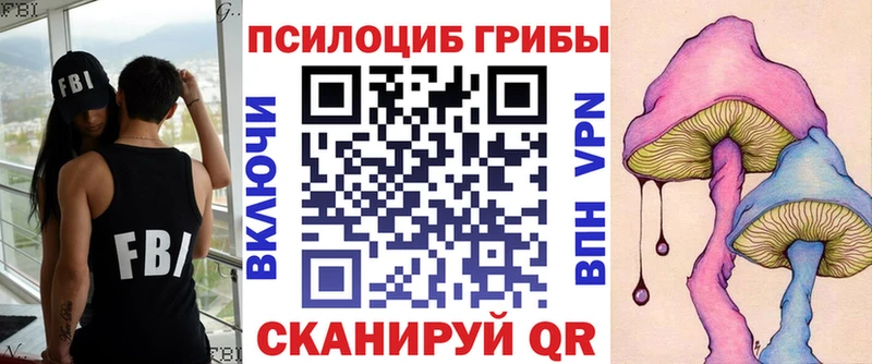 ОМГ ОМГ ссылки как найти закладки дарк нет Telegram Псилоцибиновые грибы прущие грибы Кумертау